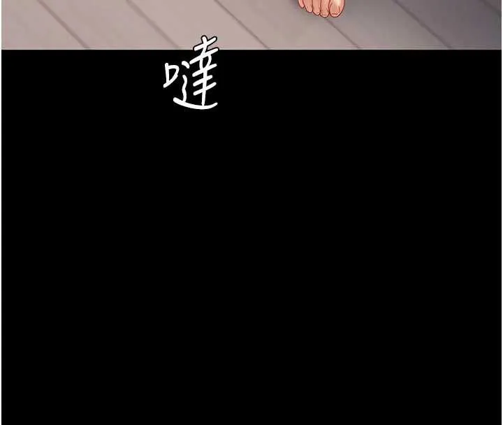 復仇母女丼-第121話-最後一次的放蕩 - 图片 160