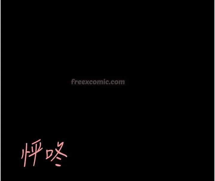 復仇母女丼-第121話-最後一次的放蕩 - 图片 168