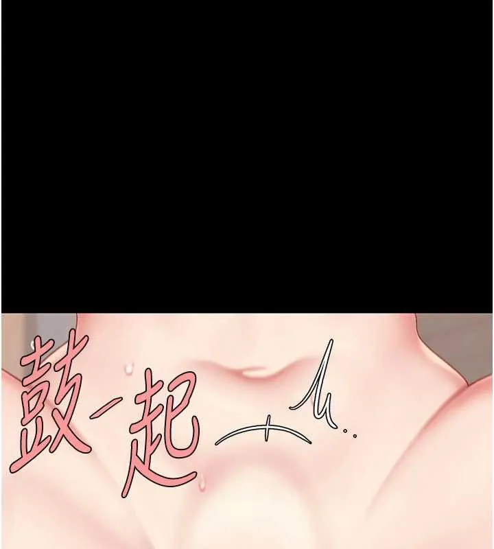 復仇母女丼-第121話-最後一次的放蕩 - 图片 175