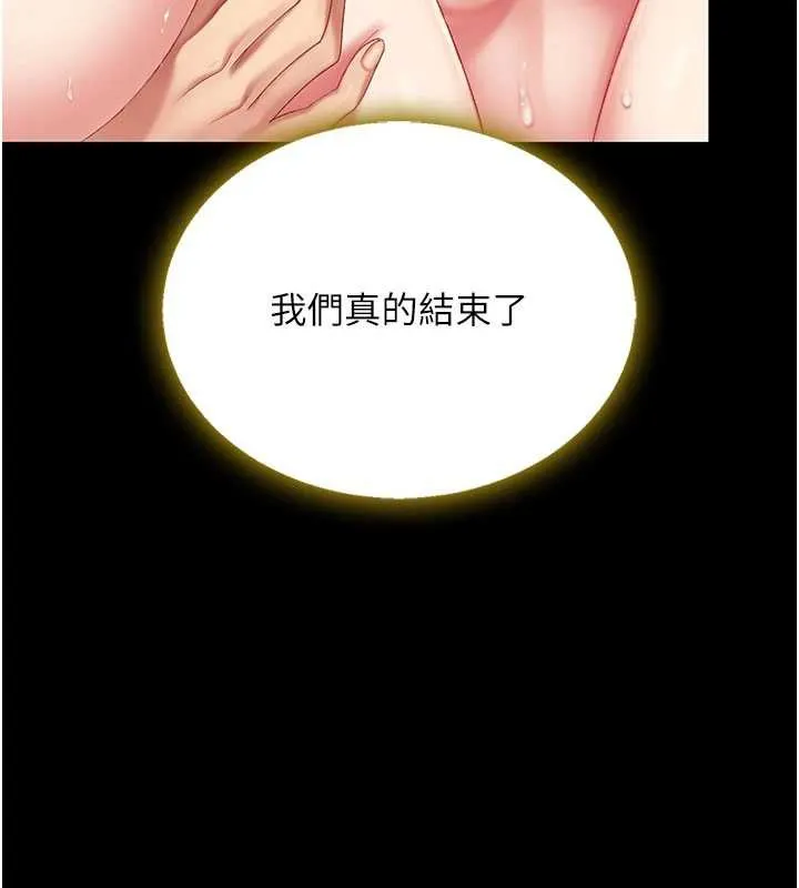 復仇母女丼-第121話-最後一次的放蕩 - 图片 173