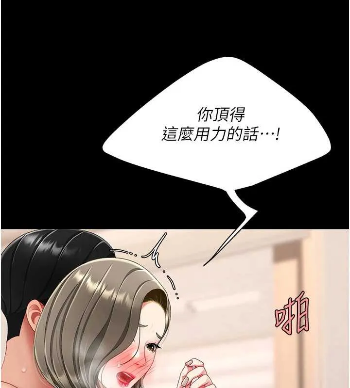 復仇母女丼-第121話-最後一次的放蕩 - 图片 180