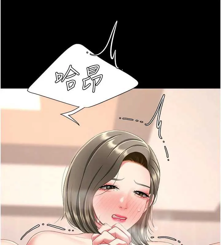 復仇母女丼-第121話-最後一次的放蕩 - 图片 185