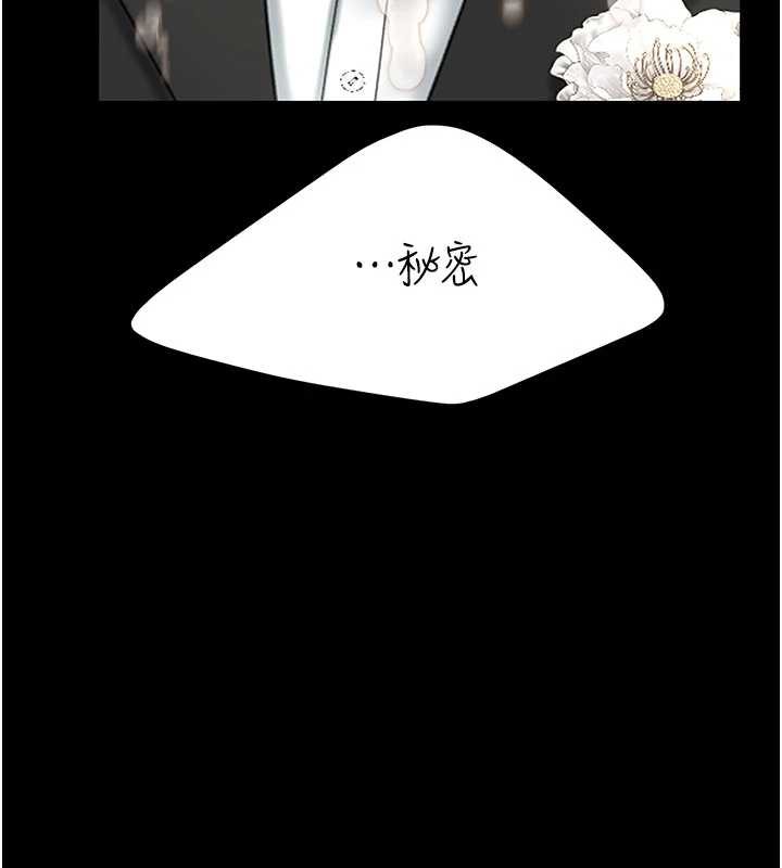 復仇母女丼第121話-最後一次的放蕩