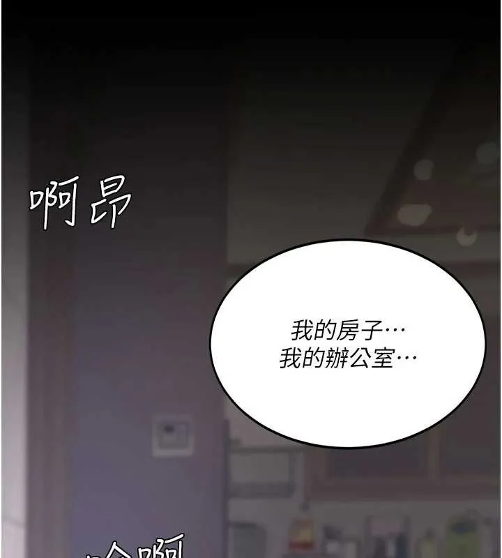 復仇母女丼-第121話-最後一次的放蕩 - 图片 202