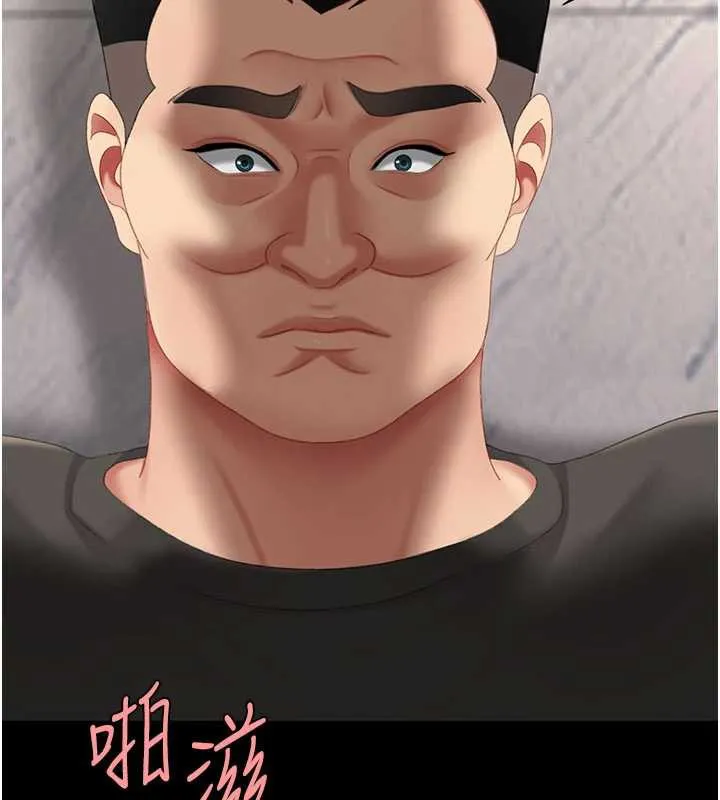 復仇母女丼第121話-最後一次的放蕩
