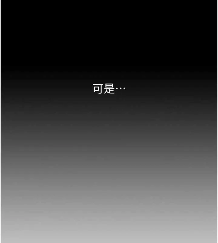 復仇母女丼第121話-最後一次的放蕩