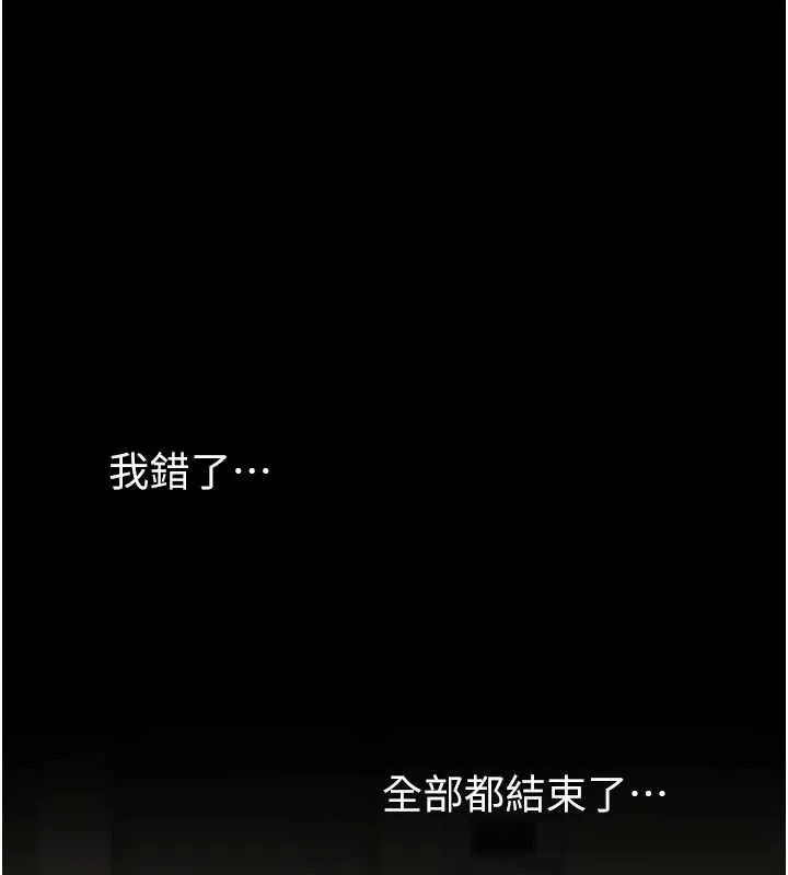 復仇母女丼第121話-最後一次的放蕩