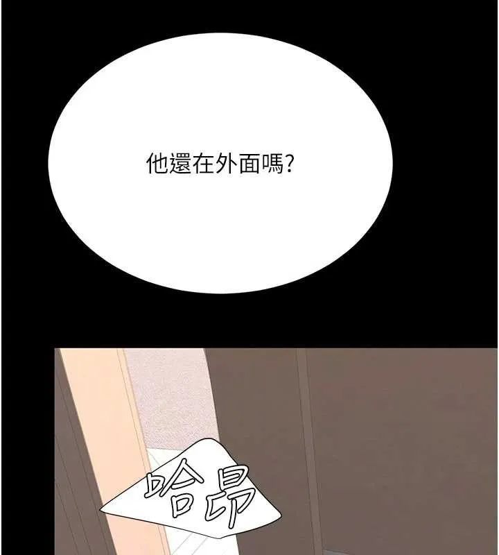 復仇母女丼-第121話-最後一次的放蕩 - 图片 222