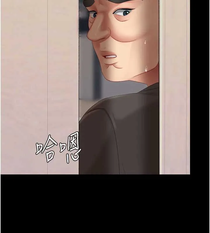 復仇母女丼-第121話-最後一次的放蕩 - 图片 226