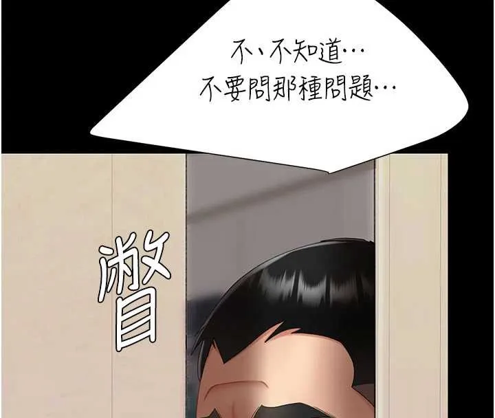 復仇母女丼第121話-最後一次的放蕩