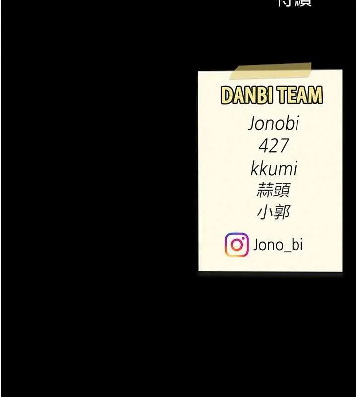 復仇母女丼-第121話-最後一次的放蕩 - 图片 232