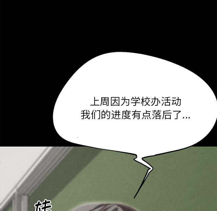危险同学会第86話