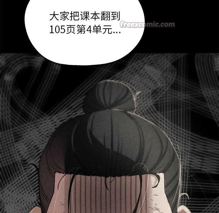 危险同学会-第86話 - 图片 14