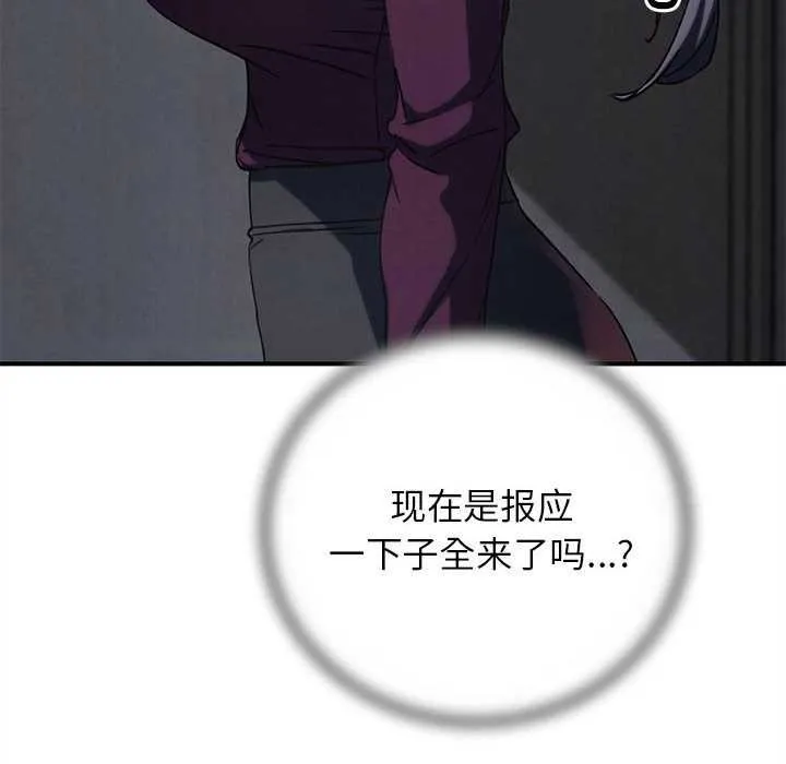 危险同学会-第86話 - 图片 25