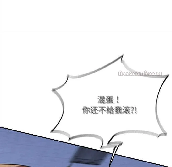 危险同学会-第86話 - 图片 42