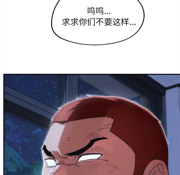 危险同学会第86話