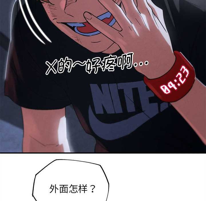 危险同学会第86話