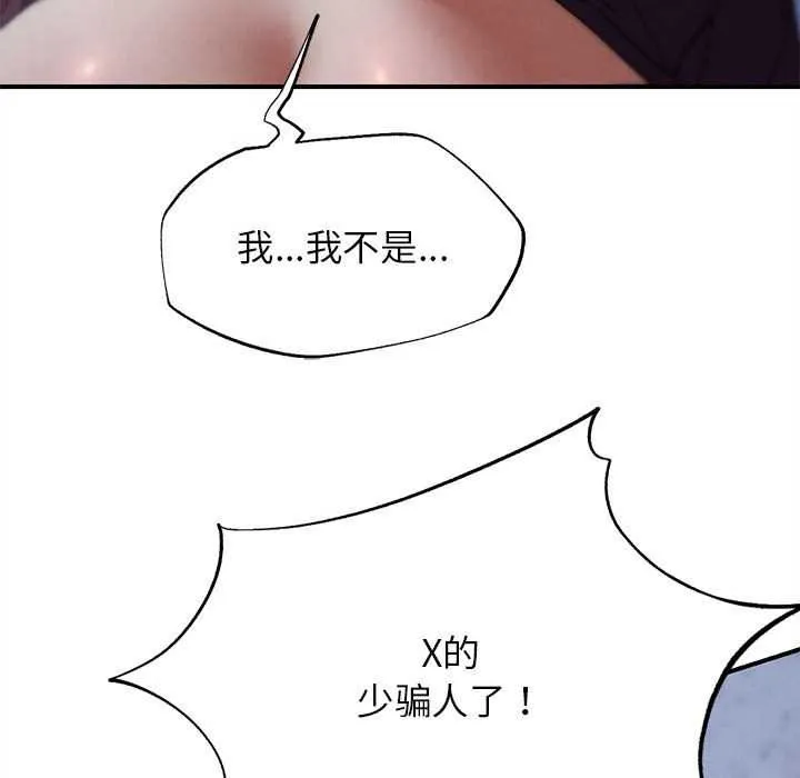 危险同学会-第86話 - 图片 68