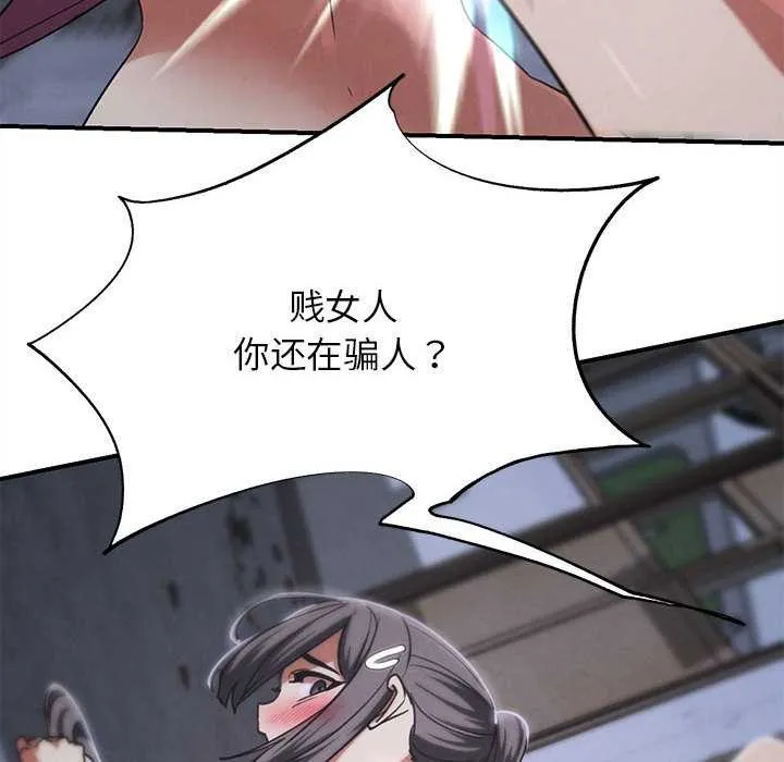 危险同学会第86話