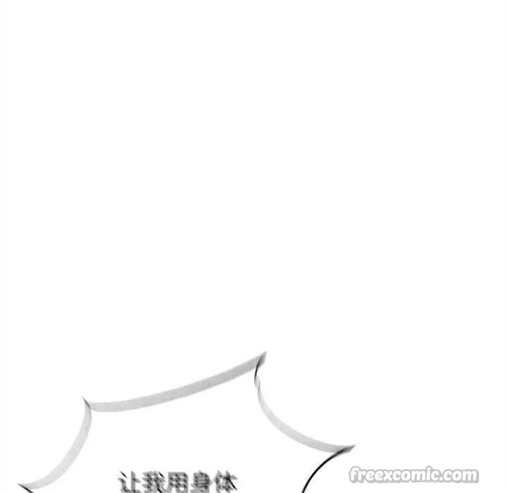 危险同学会-第86話 - 图片 84