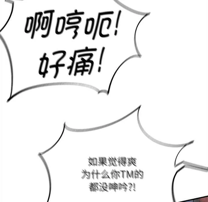 危险同学会第86話