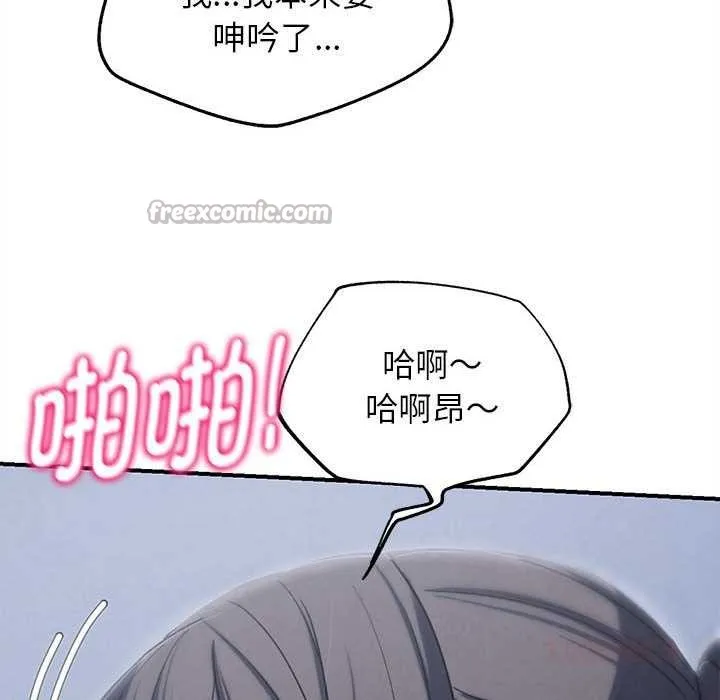 危险同学会第86話