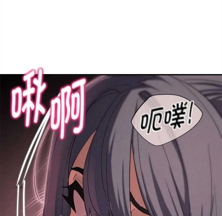 危险同学会-第86話 - 图片 119
