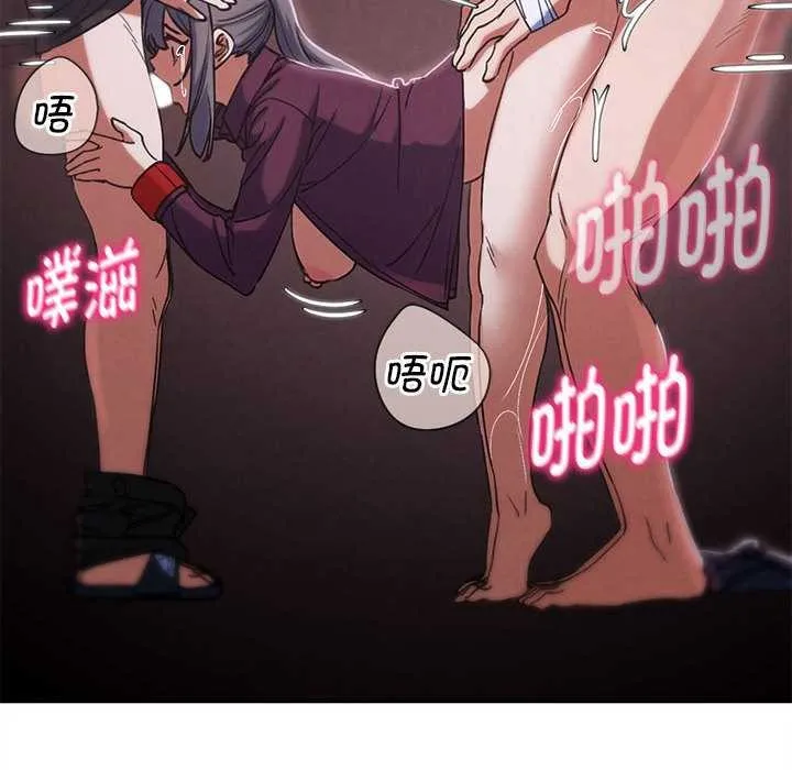 危险同学会-第86話 - 图片 118