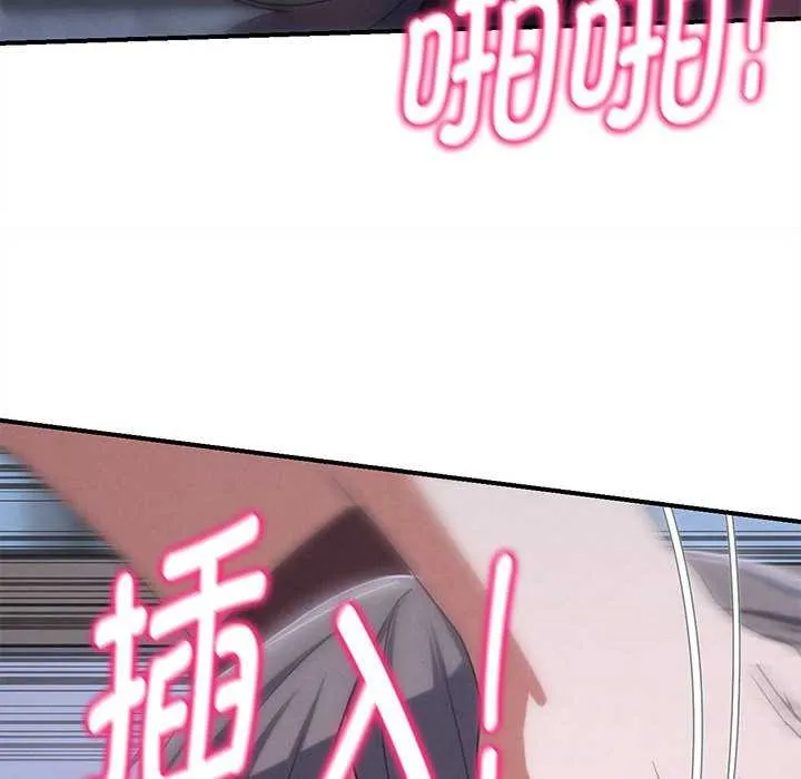危险同学会第86話