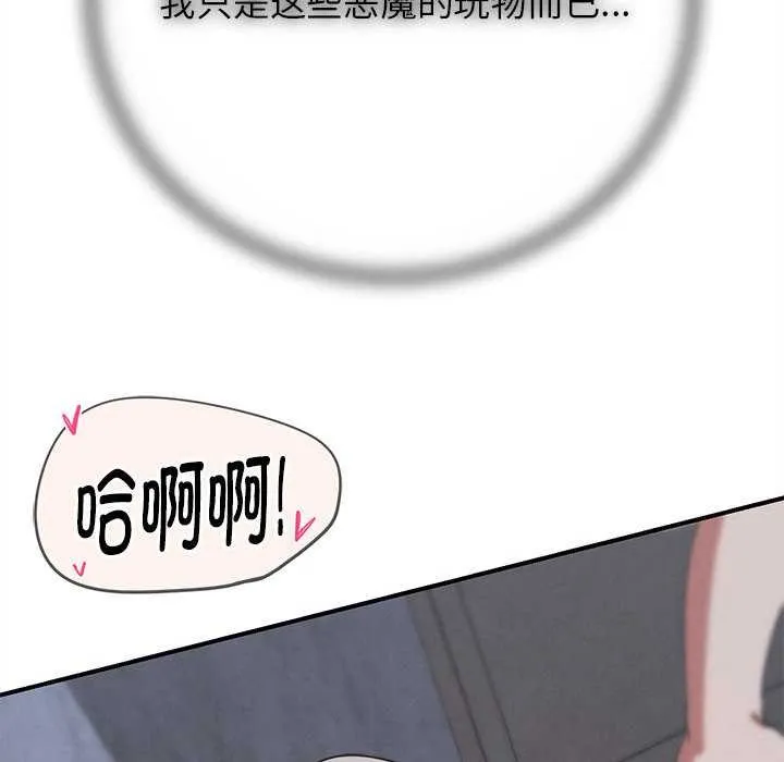 危险同学会第86話