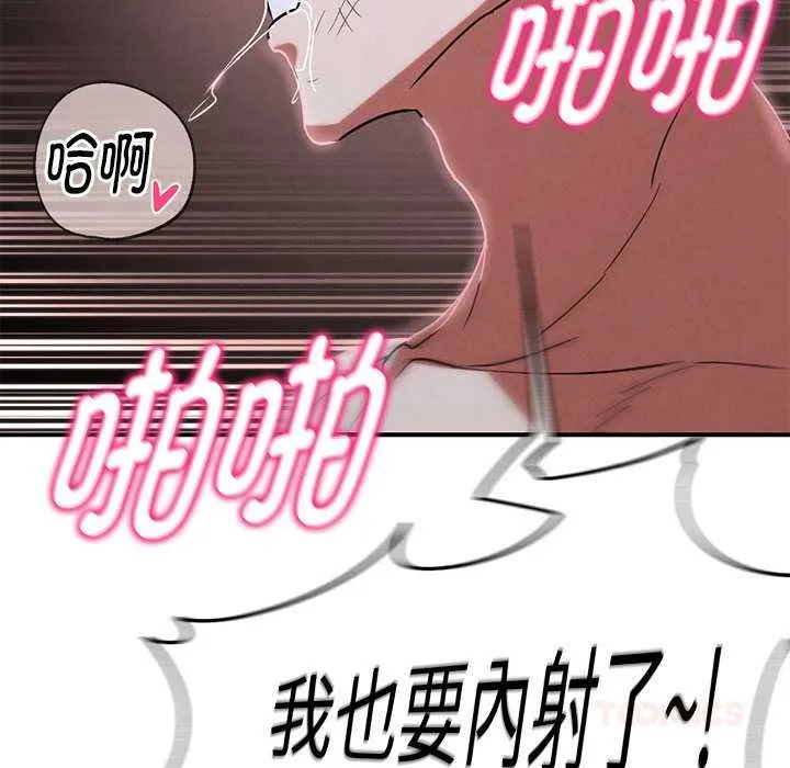 危险同学会-第86話 - 图片 136
