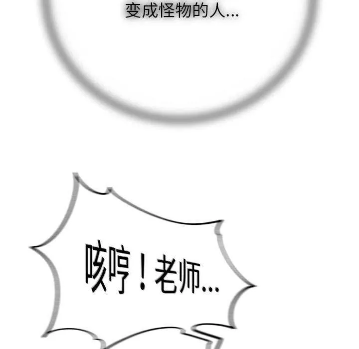 危险同学会第86話