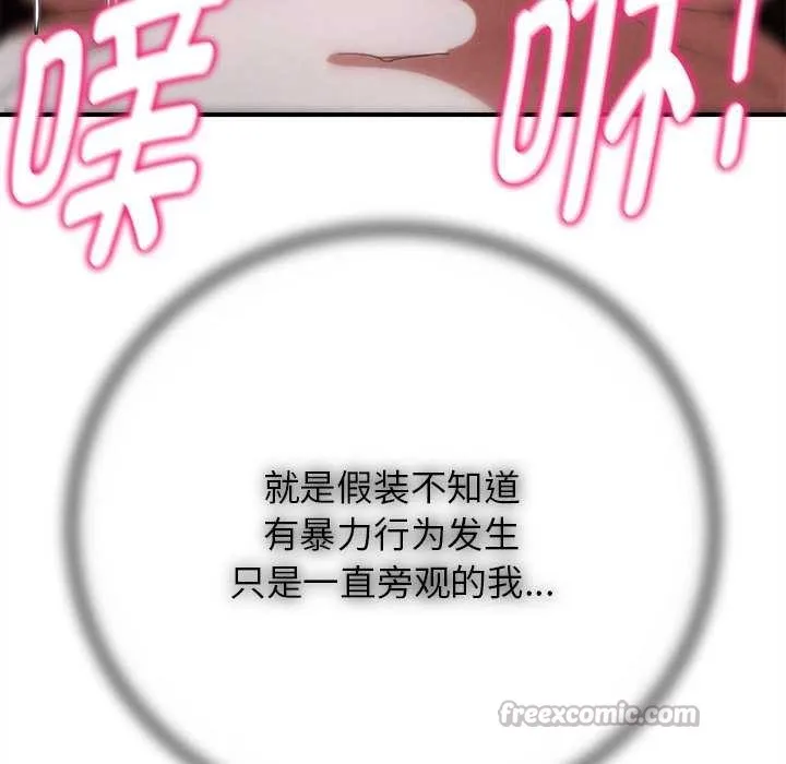 危险同学会-第86話 - 图片 140