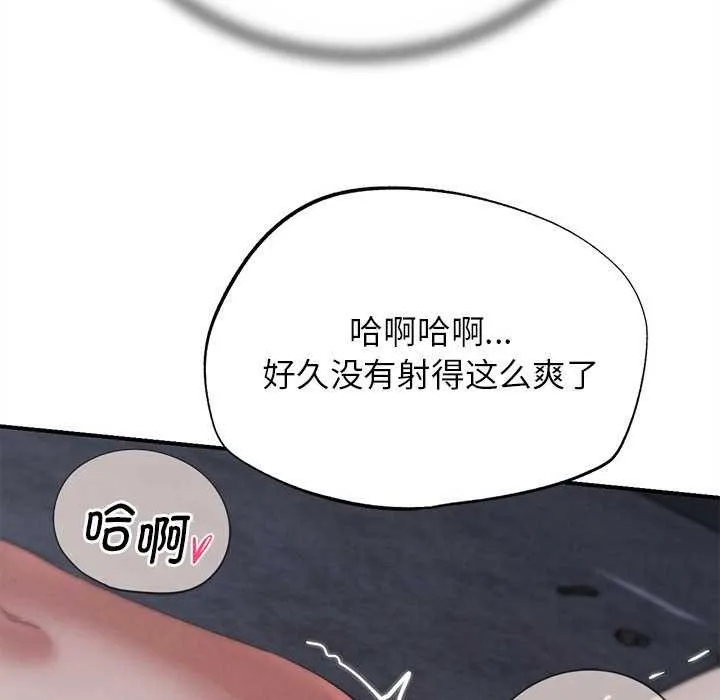 危险同学会-第86話 - 图片 141