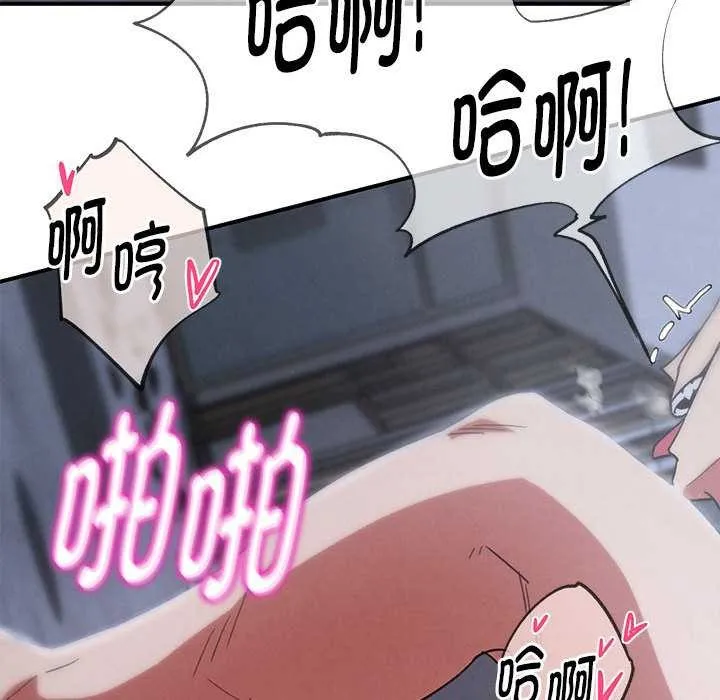 危险同学会-第86話 - 图片 144