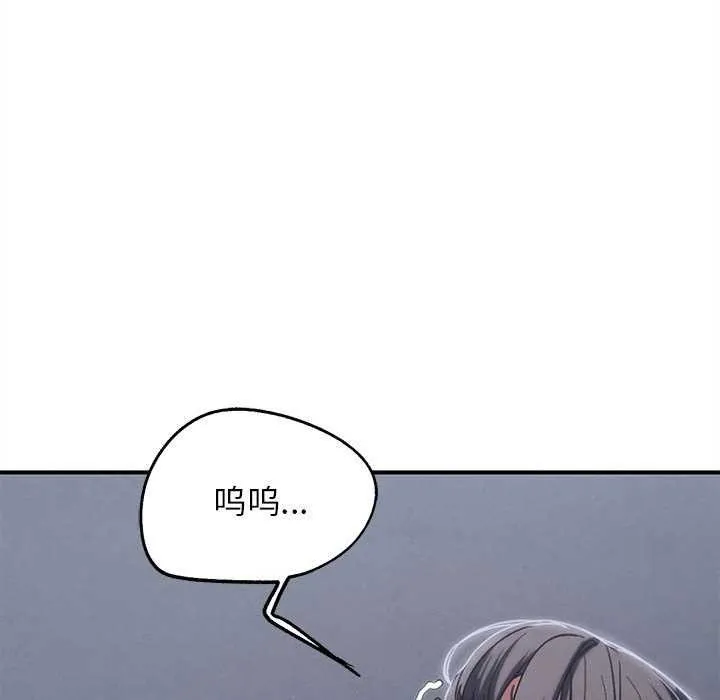 危险同学会-第86話 - 图片 159
