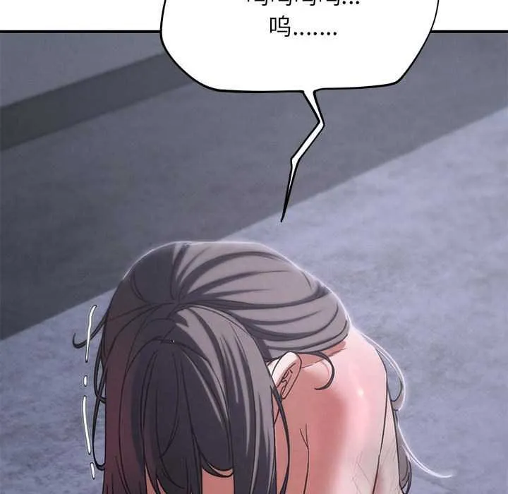 危险同学会-第86話 - 图片 162