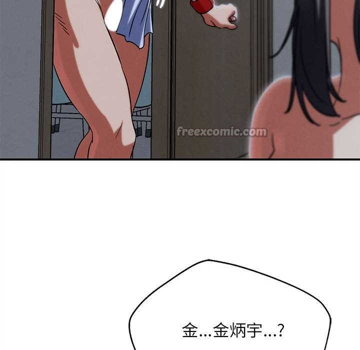 危险同学会第86話