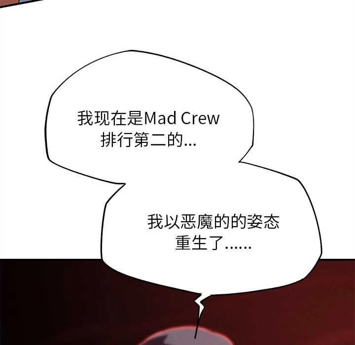危险同学会-第86話 - 图片 173
