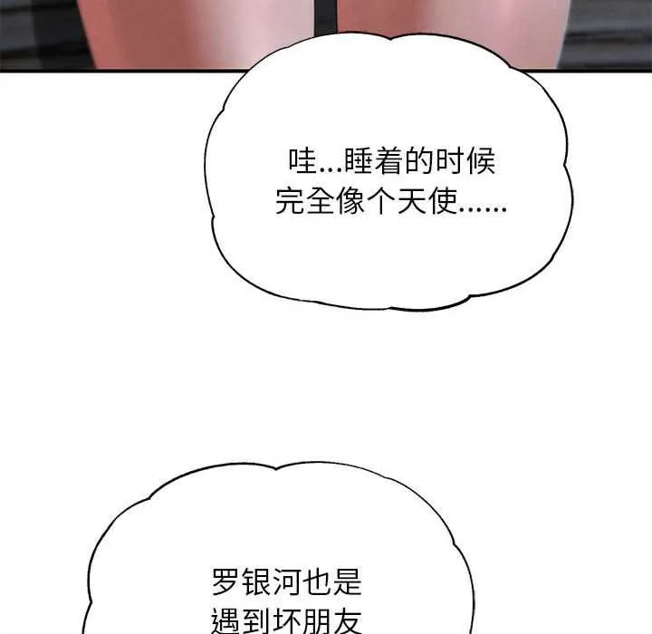 危险同学会第86話