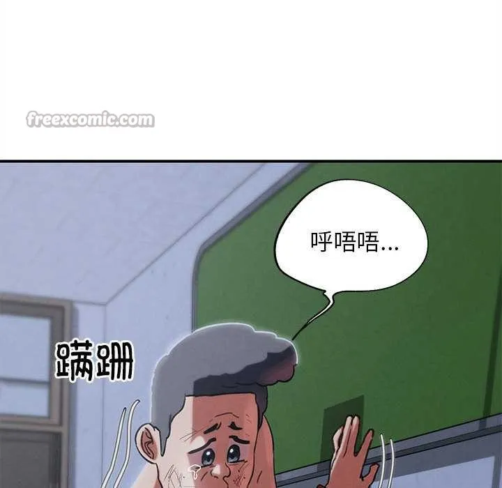 危险同学会-第86話 - 图片 182