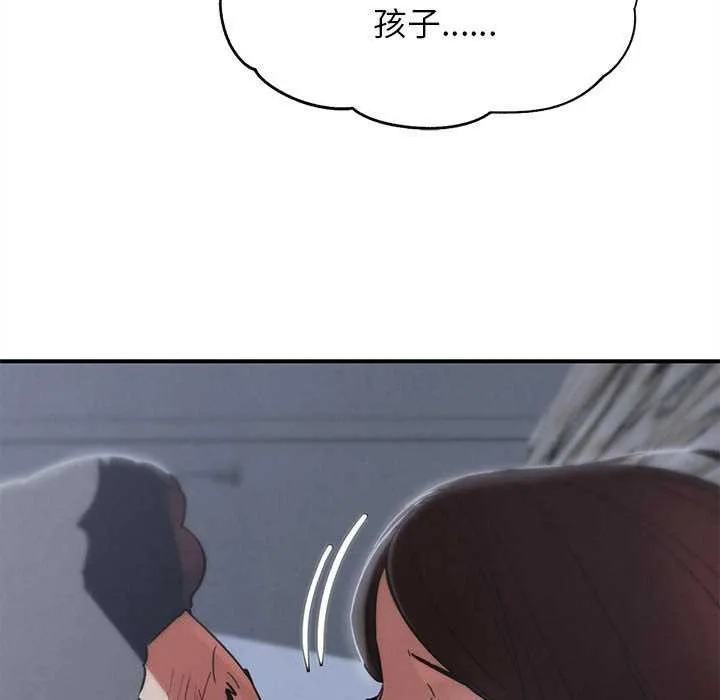 危险同学会-第86話 - 图片 189