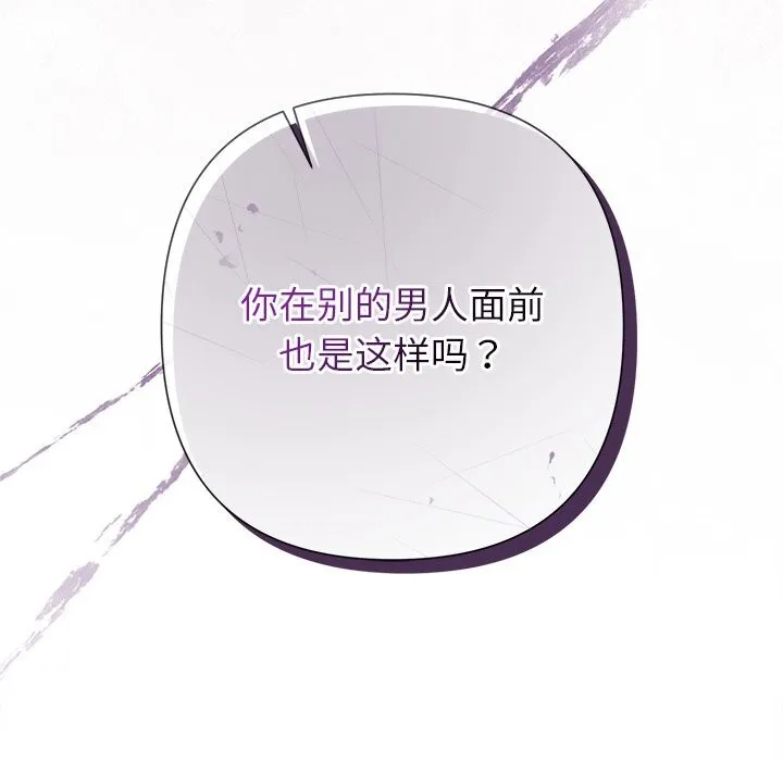 被吞噬的夜-第55話 - 图片 7
