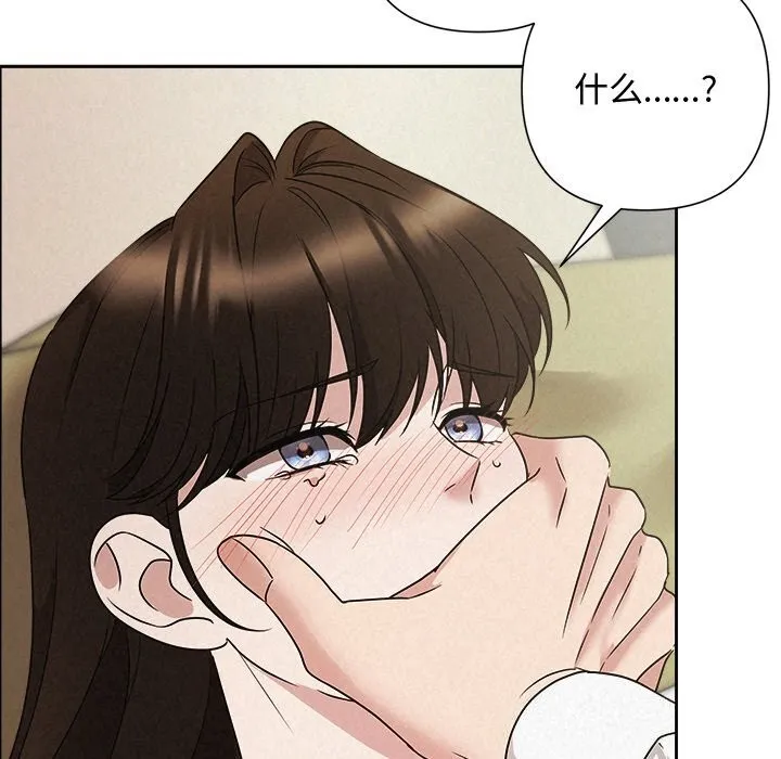 被吞噬的夜-第55話 - 图片 13
