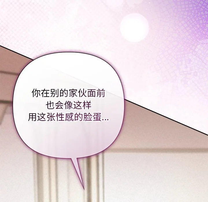 被吞噬的夜-第55話 - 图片 18