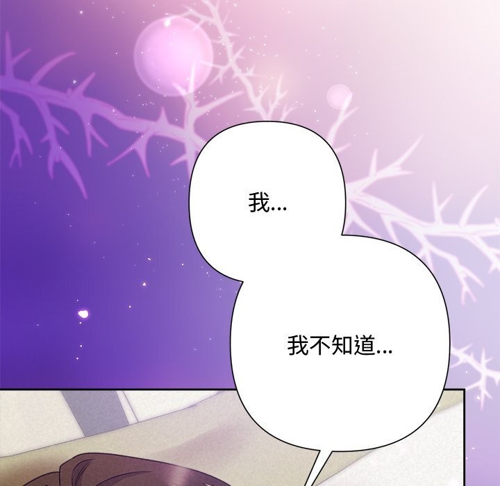 被吞噬的夜第55話