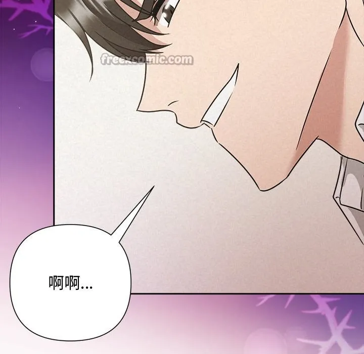被吞噬的夜-第55話 - 图片 28