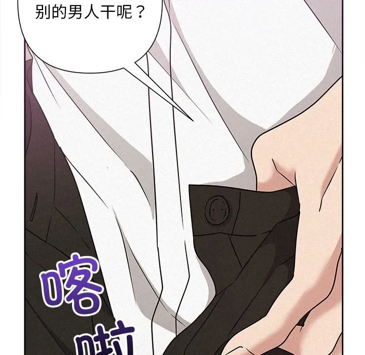 被吞噬的夜第55話