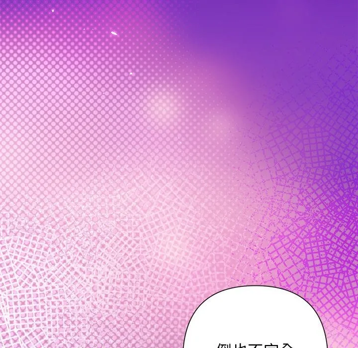 被吞噬的夜第55話