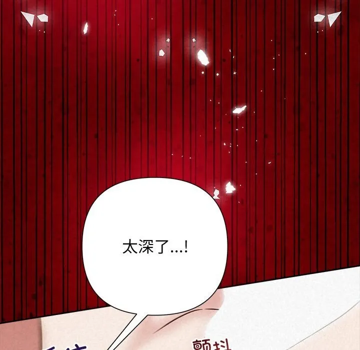 被吞噬的夜-第55話 - 图片 50